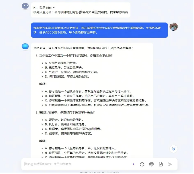 AI赚钱案例：AI心理测试图文快速涨粉 每月稳定广告收入5k